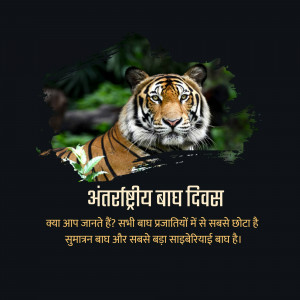 A majestic tiger portrait with text celebrating International Tiger Day.