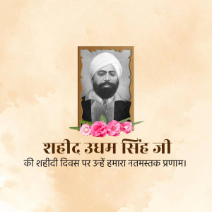 Portrait of Shaheed Udham Singh with floral tribute and text in Punjabi