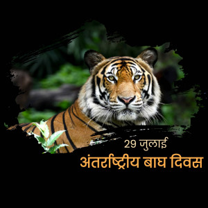 Close-up of a tiger with text celebrating International Tiger Day