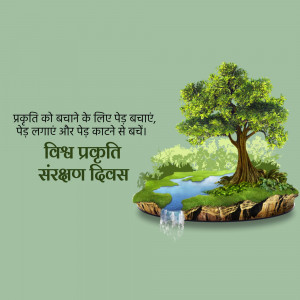 Illustration of a tree growing on a small island with water flowing down, with text in Hindi promoting tree conservation.