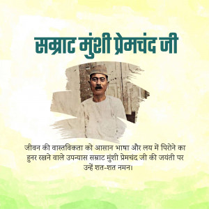 Portrait of Munshi Premchand with text in Hindi