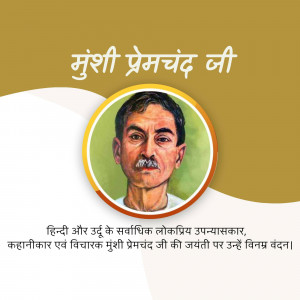 Portrait of Munshi Premchand with text in Hindi