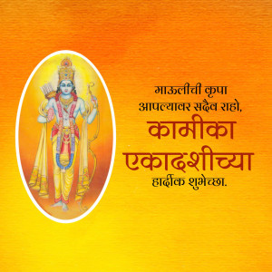 Image of Lord Vishnu with text wishing Happy Kamika Ekadashi