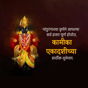 Image of Lord Vitthal with Ekadashi greetings in Marathi