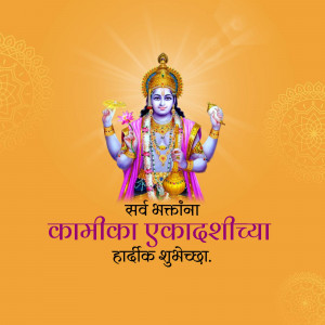 Image of Lord Vishnu with text wishing Happy Kamika Ekadashi