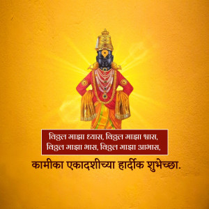 Image of Lord Vitthal with Ekadashi wishes in Marathi