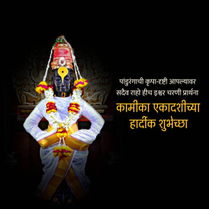 Image of Lord Vitthal with Ekadashi greetings in Marathi