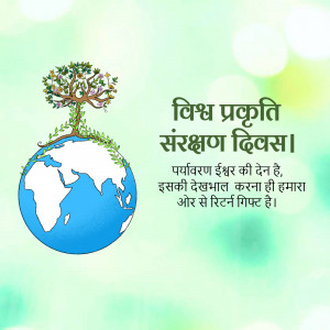Illustration of Earth with a tree growing on it and text in Hindi celebrating World Nature Conservation Day.