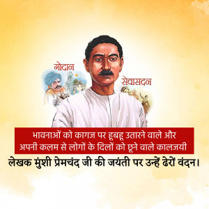 Portrait of Munshi Premchand with background illustrations