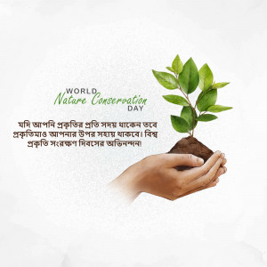 Hands holding a small plant symbolizing nature conservation