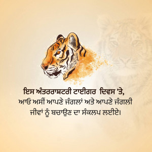 Watercolor painting of a tiger with Dussehra greetings in Punjabi