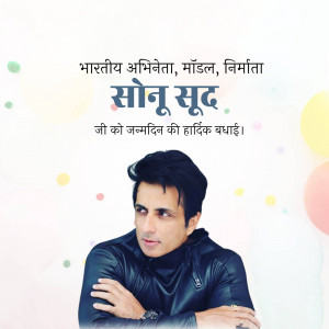 Portrait of Sonu Sood with birthday greetings in Hindi