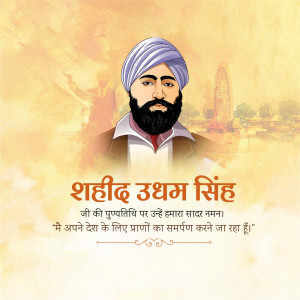 Portrait of Shaheed Udham Singh with text in Hindi