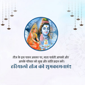 Image depicting Lord Shiva and Goddess Parvati celebrating Hariyali Teej
