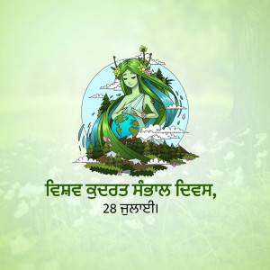 Illustration of Mother Earth with a globe and lush greenery, with text in Punjabi.