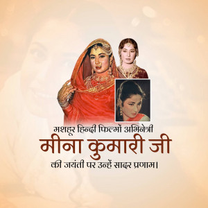 Portrait of Meena Kumari, a classic Hindi film actress, with text in Hindi commemorating her birth anniversary.