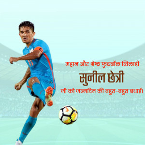 Sunil Chhetri, Indian Football Player, Birthday Greeting