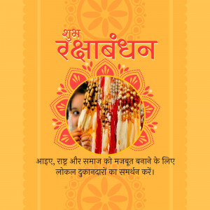 Raksha Bandhan greeting with a floral design and a photo of Rakhi.