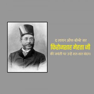 Black and white portrait of Dadabhai Naoroji, an Indian nationalist and politician.