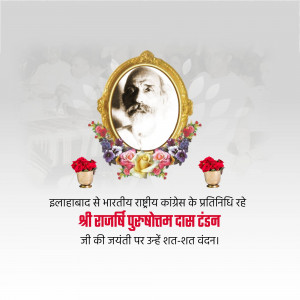Portrait of Rajarsi Purushottam Das Tandon with floral decorations and text in Hindi.