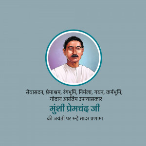 Portrait of Munshi Premchand with text in Hindi