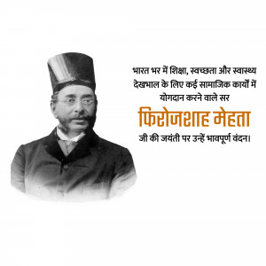 Black and white portrait of Firuzshah Mehta with text in Hindi and English.
