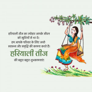 Illustration of a woman on a swing celebrating Hariyali Teej
