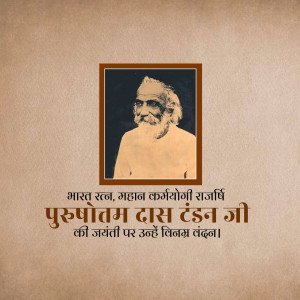 Portrait of Puspatam Das Tandon Ji with text in Hindi commemorating his birth anniversary.
