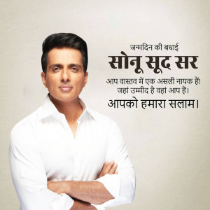 Sonu Sood birthday greeting with text in Hindi