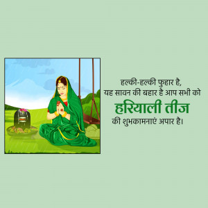 Illustration of a woman in traditional attire celebrating Hariyali Teej with a shivling and swing in the background.