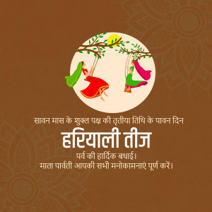 Hariyali Teej festival illustration with women on a swing and floral patterns.