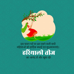 Hariyali Teej festival greeting with a woman on a swing and text in Hindi.
