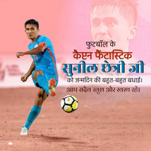 Sunil Chhetri, Indian Football Player, Birthday Greeting