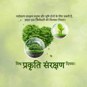 Image depicting nature conservation with plants in bubbles and text in Hindi.