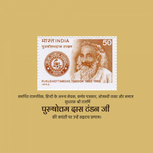 Indian postage stamp featuring Purushottam Das Tandon