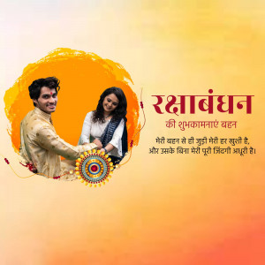 A brother and sister celebrating Raksha Bandhan with a Rakhi.