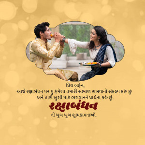 Brother and sister celebrating Raksha Bandhan