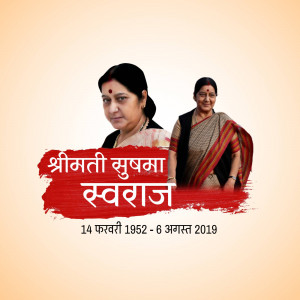 Portrait of Shreemati Subhashini Khare with dates of birth and death