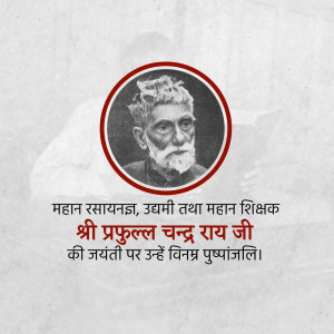 Portrait of Prafulla Chandra Ray with text in Hindi