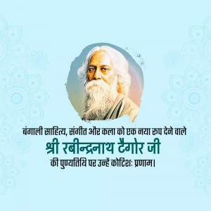 Portrait of Rabindranath Tagore with floral background and Hindi text