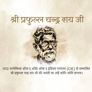 Portrait of Shri Prafulla Chandra Ray Ji with text in Hindi