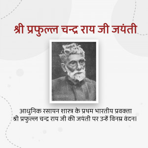 Portrait of Prafulla Chandra Ray with text in Hindi