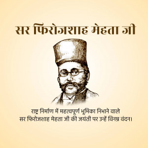 Portrait of Sir Phirozshah Mehta, a prominent Indian political and social reformer.