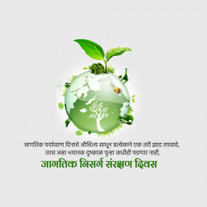 Illustration of a plant growing out of a globe, symbolizing environmental conservation.