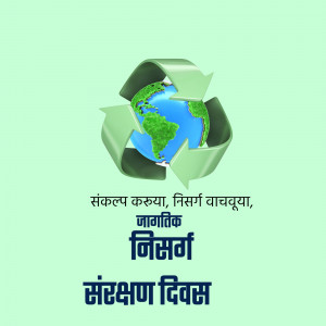 Recycling symbol with the Earth inside, promoting environmental conservation.