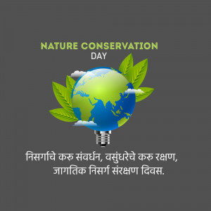 Illustration of a globe inside a lightbulb with leaves, representing Nature Conservation Day.
