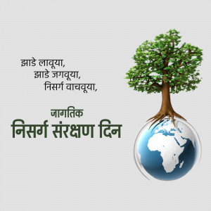 Image depicting a tree growing from the Earth, with text in Marathi celebrating World Nature Conservation Day.
