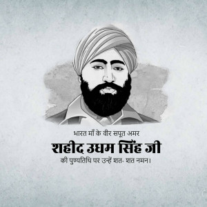 Portrait of Shaheed Udham Singh Ji with text in Hindi