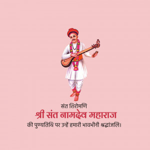 Image of Sant Namdev Maharaj playing a musical instrument