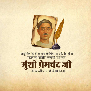 Portrait of Munshi Premchand with a quill and inkwell